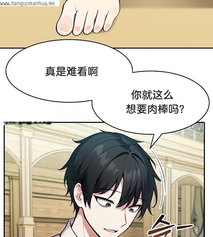 韩国漫画被召唤到异世界，然后成为半龙骑士长韩漫_被召唤到异世界，然后成为半龙骑士长-第43话在线免费阅读-韩国漫画-第9张图片