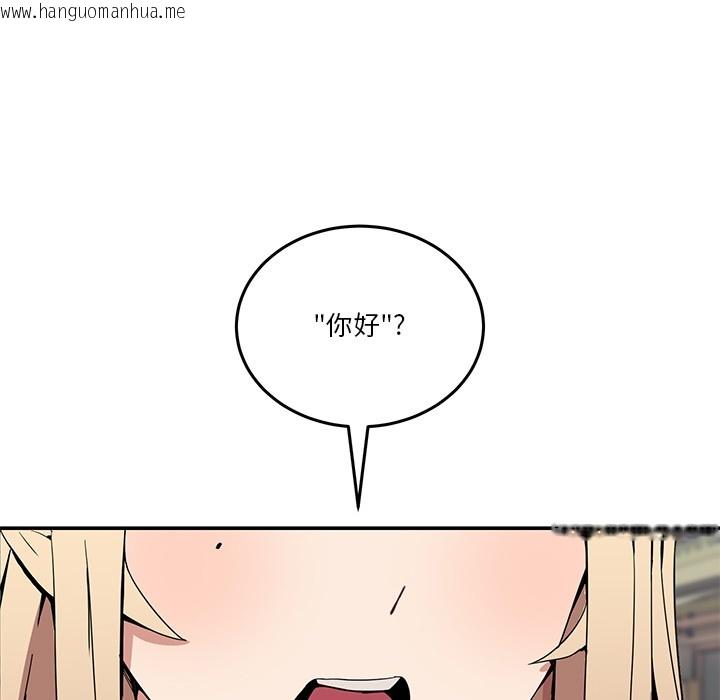 韩国漫画男人止步韩漫_男人止步-第2话在线免费阅读-韩国漫画-第58张图片