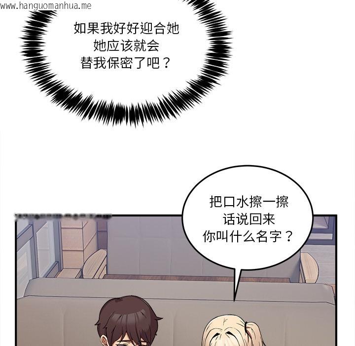 韩国漫画男人止步韩漫_男人止步-第1话在线免费阅读-韩国漫画-第278张图片