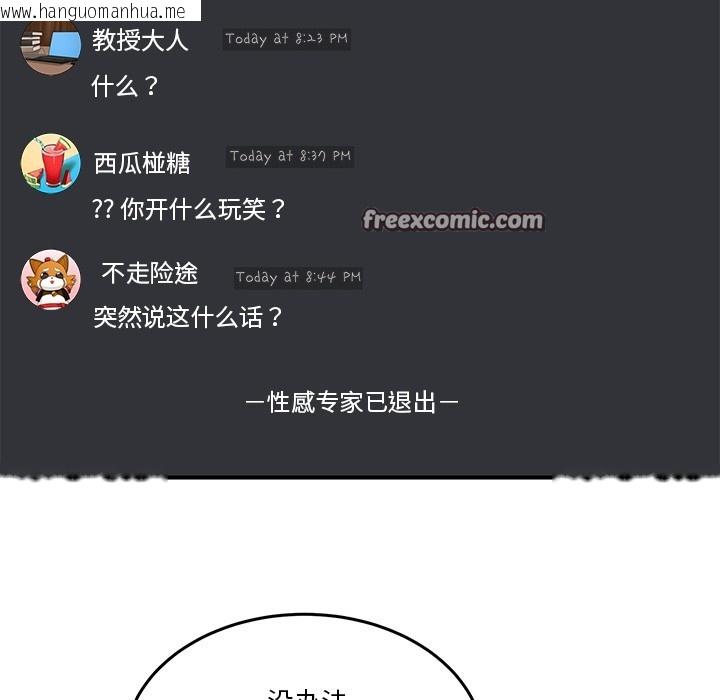韩国漫画男人止步韩漫_男人止步-第1话在线免费阅读-韩国漫画-第84张图片