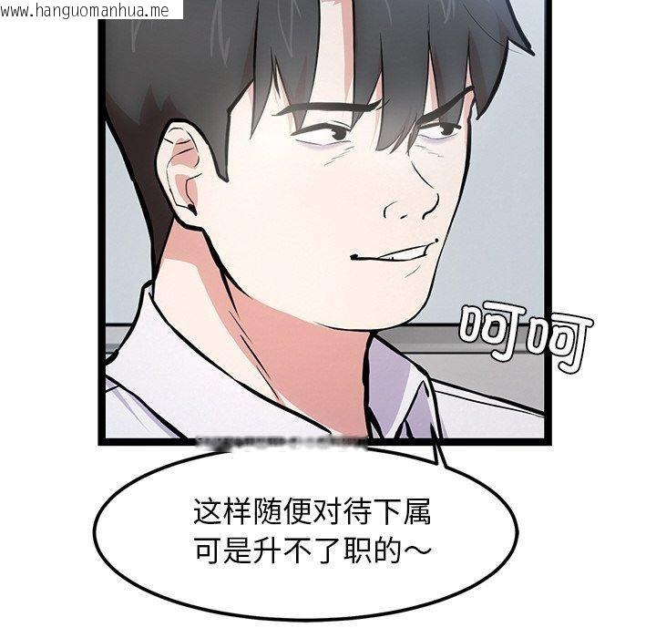 韩国漫画犬神的游戏韩漫_犬神的游戏-第16话在线免费阅读-韩国漫画-第26张图片