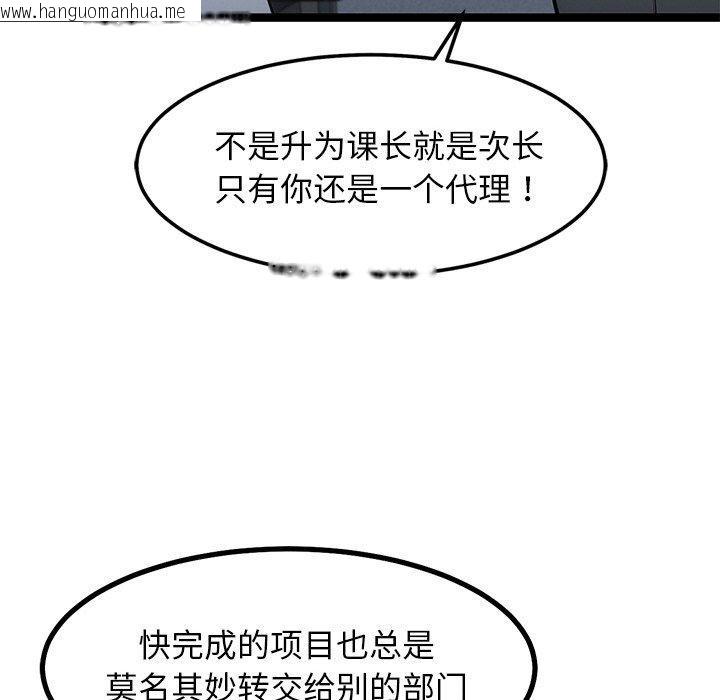 韩国漫画犬神的游戏韩漫_犬神的游戏-第16话在线免费阅读-韩国漫画-第31张图片