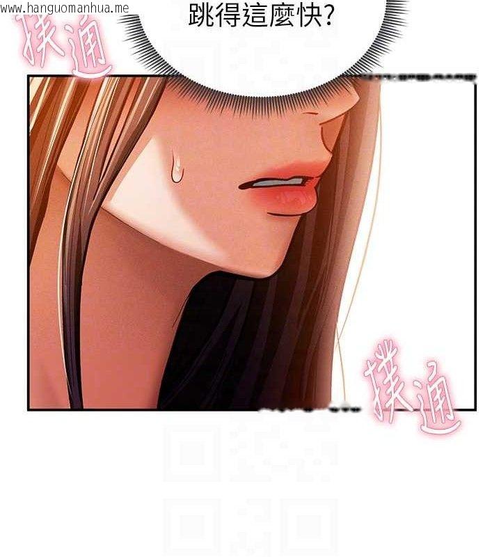 韩国漫画私密视角韩漫_私密视角-第29话-阿姨，我忍不住了在线免费阅读-韩国漫画-第74张图片