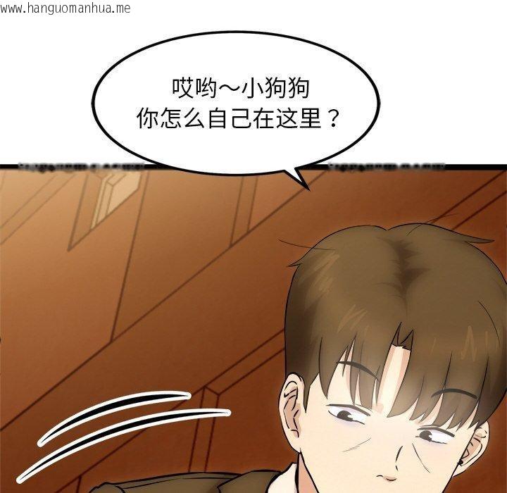 韩国漫画犬神的游戏韩漫_犬神的游戏-第16话在线免费阅读-韩国漫画-第145张图片