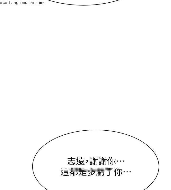 韩国漫画继母的香味韩漫_继母的香味-第95话-和阿姨造人成功在线免费阅读-韩国漫画-第91张图片