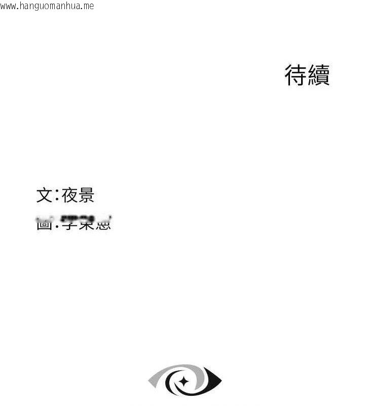 韩国漫画继母的香味韩漫_继母的香味-第95话-和阿姨造人成功在线免费阅读-韩国漫画-第217张图片