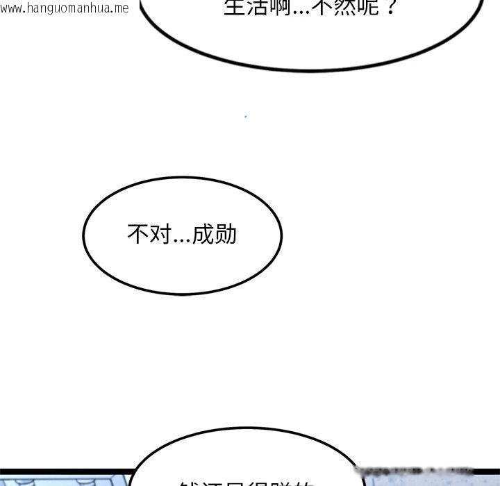 韩国漫画犬神的游戏韩漫_犬神的游戏-第16话在线免费阅读-韩国漫画-第96张图片