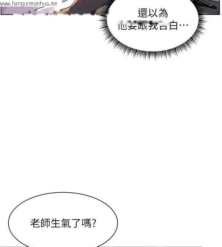 韩国漫画老师的亲密指导韩漫_老师的亲密指导-第46话-特训清纯妹舒服开关在线免费阅读-韩国漫画-第111张图片