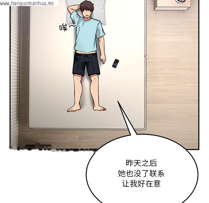 韩国漫画男人止步韩漫_男人止步-第2话在线免费阅读-韩国漫画-第25张图片
