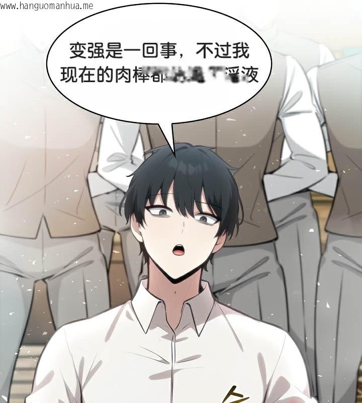 韩国漫画被召唤到异世界，然后成为半龙骑士长韩漫_被召唤到异世界，然后成为半龙骑士长-第43话在线免费阅读-韩国漫画-第115张图片