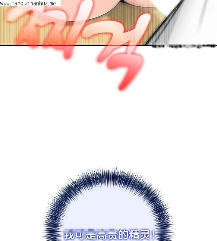 韩国漫画被召唤到异世界，然后成为半龙骑士长韩漫_被召唤到异世界，然后成为半龙骑士长-第43话在线免费阅读-韩国漫画-第69张图片