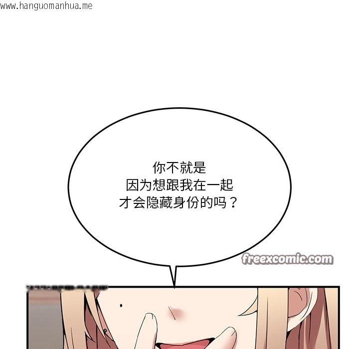 韩国漫画男人止步韩漫_男人止步-第1话在线免费阅读-韩国漫画-第182张图片