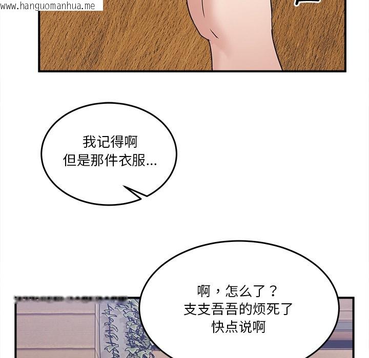 韩国漫画男人止步韩漫_男人止步-第1话在线免费阅读-韩国漫画-第282张图片