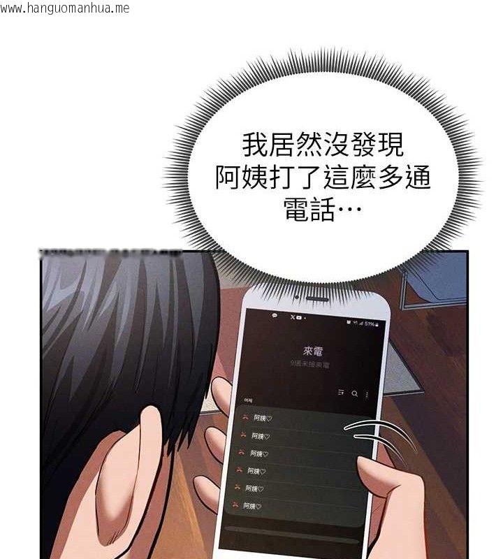韩国漫画私密视角韩漫_私密视角-第29话-阿姨，我忍不住了在线免费阅读-韩国漫画-第16张图片
