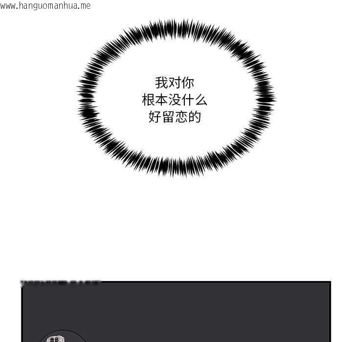 韩国漫画男人止步韩漫_男人止步-第3话在线免费阅读-韩国漫画-第138张图片