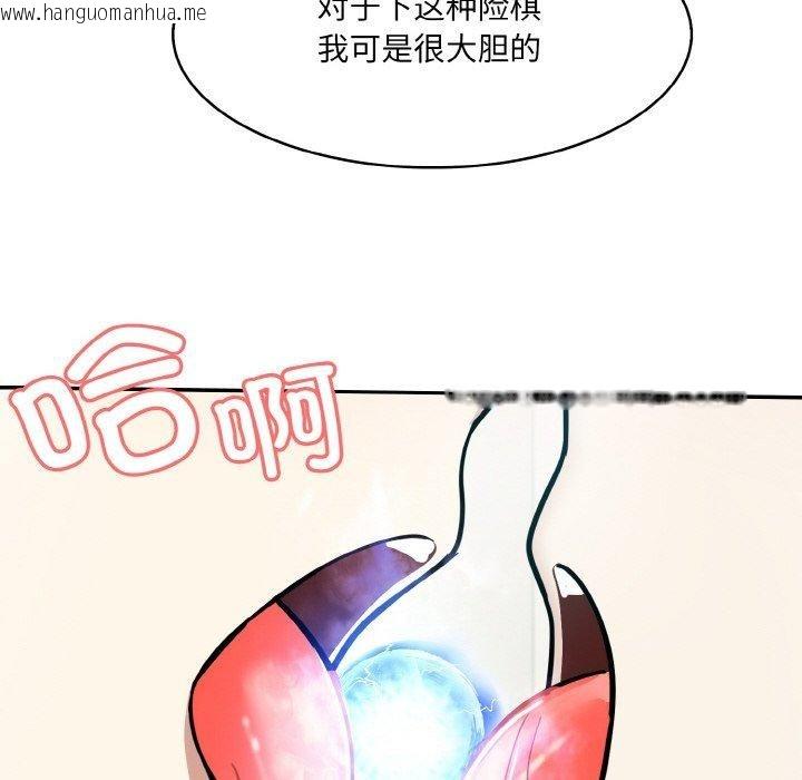 韩国漫画异世界骑士团长韩漫_异世界骑士团长-第15话在线免费阅读-韩国漫画-第97张图片