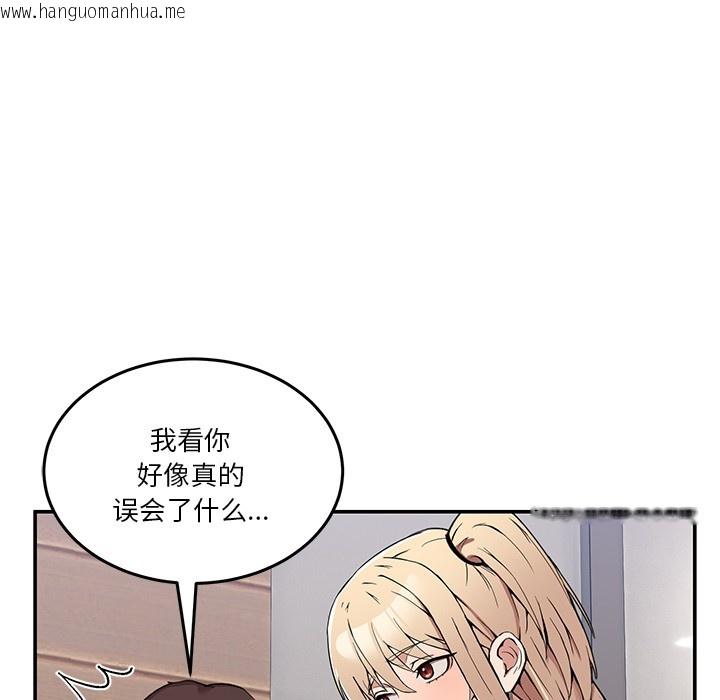 韩国漫画男人止步韩漫_男人止步-第1话在线免费阅读-韩国漫画-第270张图片