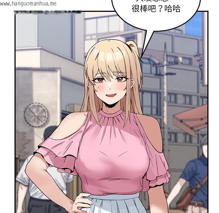 韩国漫画男人止步韩漫_男人止步-第2话在线免费阅读-韩国漫画-第119张图片