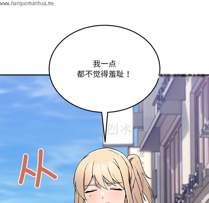 韩国漫画男人止步韩漫_男人止步-第2话在线免费阅读-韩国漫画-第79张图片