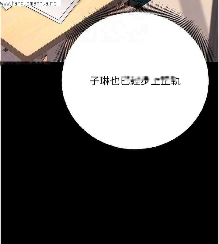 韩国漫画已婚学生想坏坏韩漫_已婚学生想坏坏-第32话-再给我一次希望在线免费阅读-韩国漫画-第19张图片