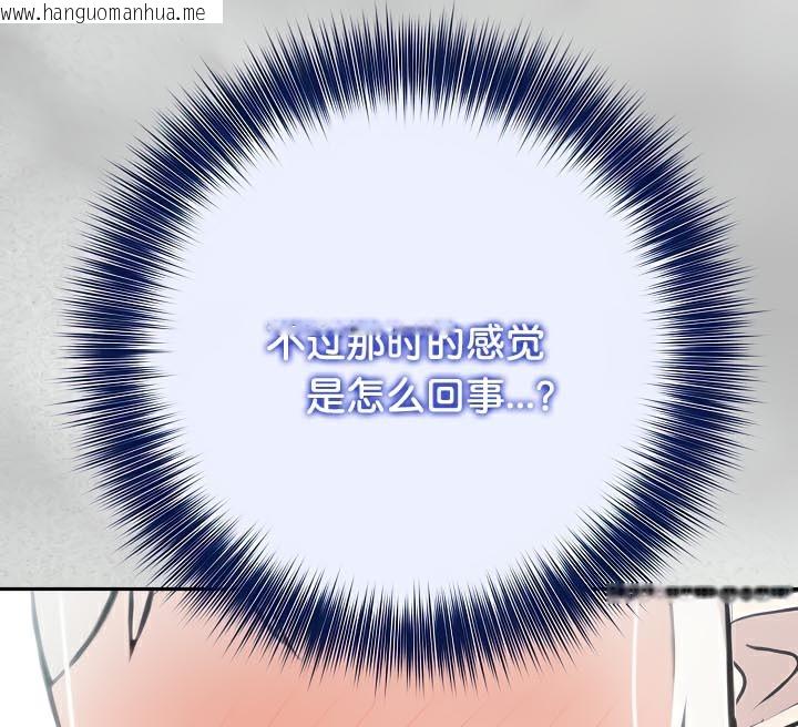 韩国漫画被召唤到异世界，然后成为半龙骑士长韩漫_被召唤到异世界，然后成为半龙骑士长-第44话在线免费阅读-韩国漫画-第12张图片
