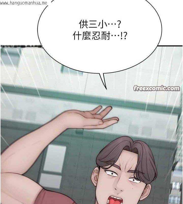 韩国漫画继母的香味韩漫_继母的香味-第95话-和阿姨造人成功在线免费阅读-韩国漫画-第182张图片