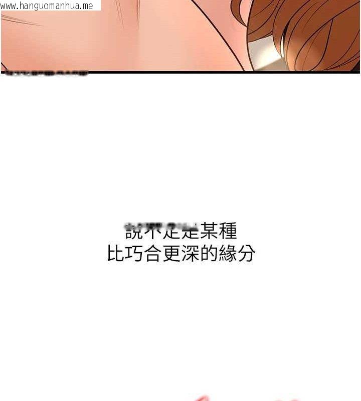 韩国漫画已婚学生想坏坏韩漫_已婚学生想坏坏-第32话-再给我一次希望在线免费阅读-韩国漫画-第111张图片