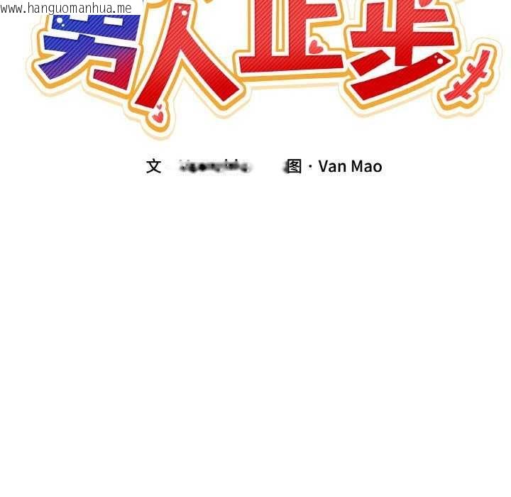 韩国漫画男人止步韩漫_男人止步-第3话在线免费阅读-韩国漫画-第43张图片