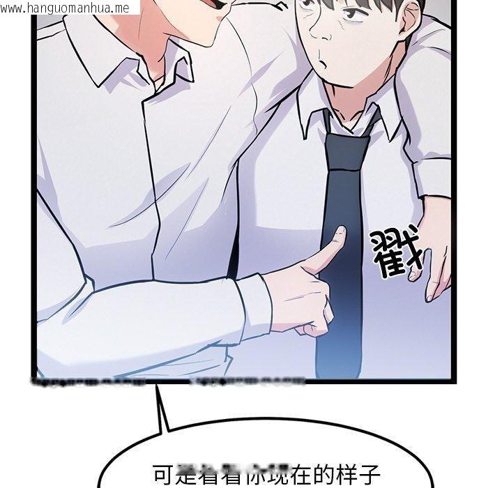 韩国漫画犬神的游戏韩漫_犬神的游戏-第16话在线免费阅读-韩国漫画-第83张图片