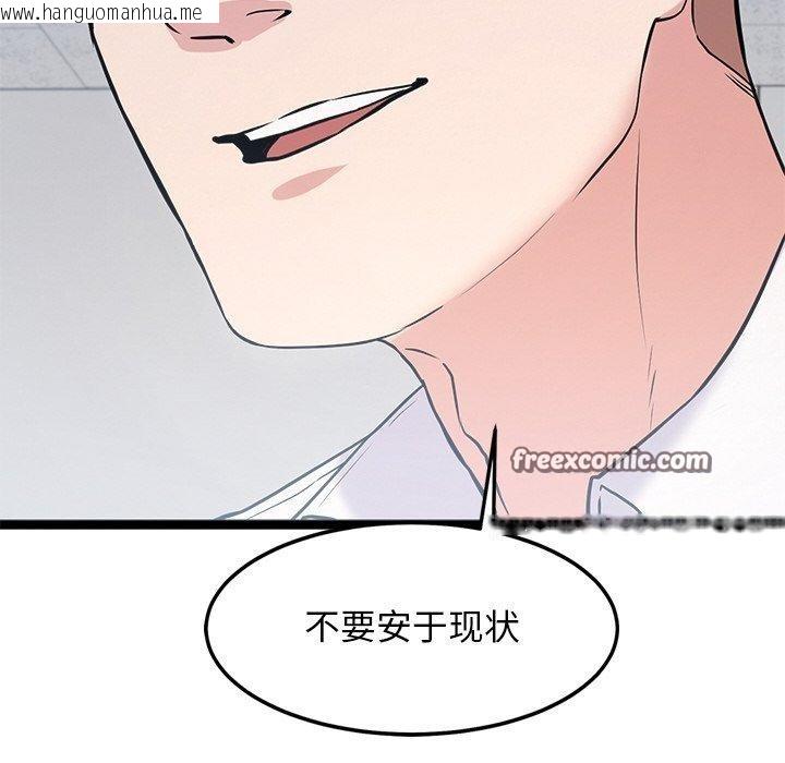 韩国漫画犬神的游戏韩漫_犬神的游戏-第16话在线免费阅读-韩国漫画-第98张图片