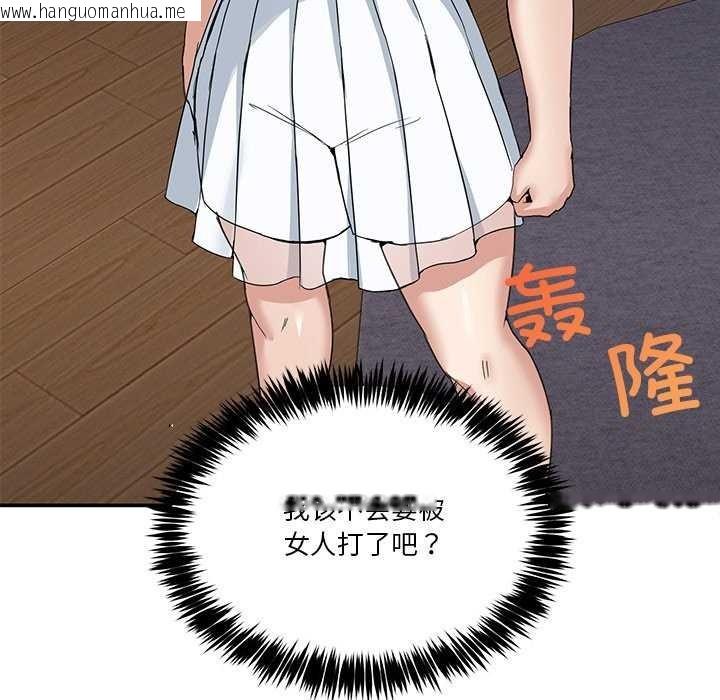 韩国漫画男人止步韩漫_男人止步-第3话在线免费阅读-韩国漫画-第155张图片