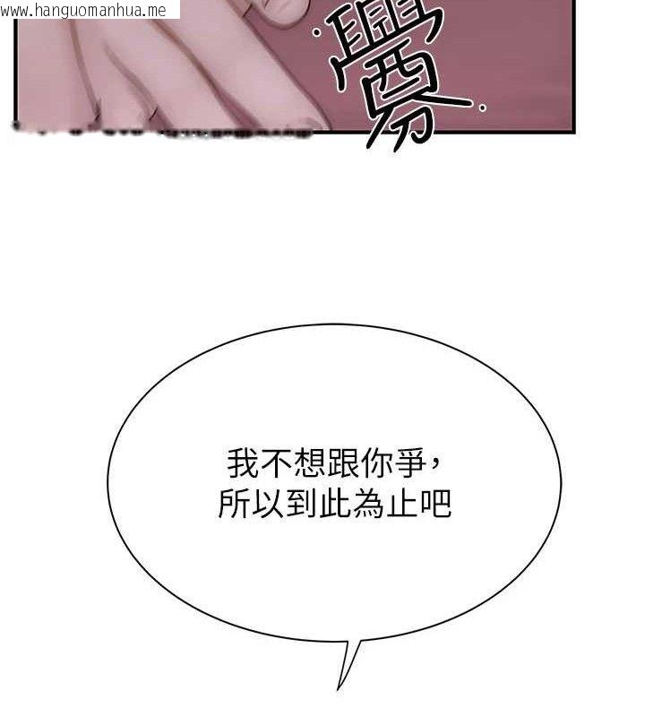 韩国漫画继母的香味韩漫_继母的香味-第95话-和阿姨造人成功在线免费阅读-韩国漫画-第160张图片