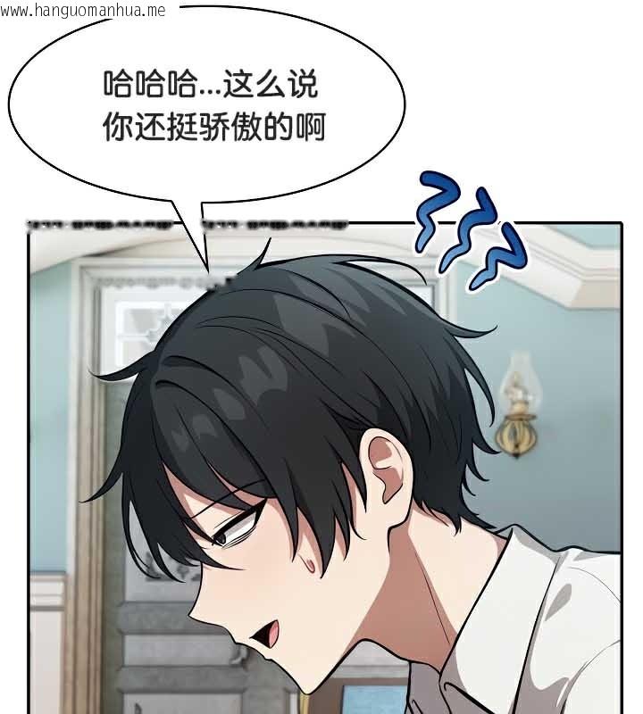 韩国漫画被召唤到异世界，然后成为半龙骑士长韩漫_被召唤到异世界，然后成为半龙骑士长-第44话在线免费阅读-韩国漫画-第109张图片