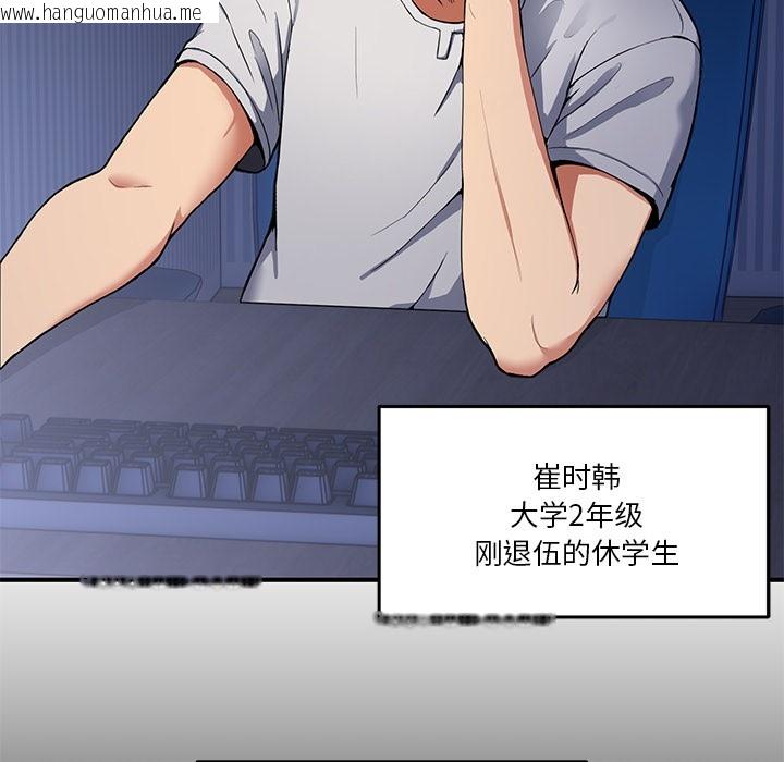 韩国漫画男人止步韩漫_男人止步-第1话在线免费阅读-韩国漫画-第7张图片