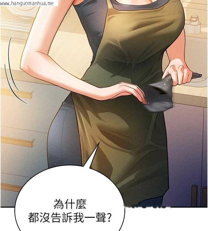 韩国漫画私密视角韩漫_私密视角-第29话-阿姨，我忍不住了在线免费阅读-韩国漫画-第44张图片