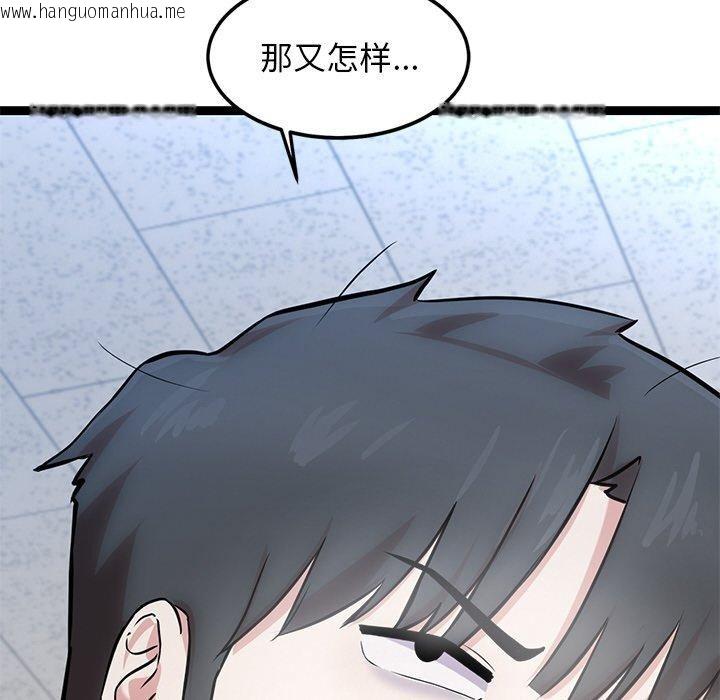 韩国漫画犬神的游戏韩漫_犬神的游戏-第16话在线免费阅读-韩国漫画-第94张图片
