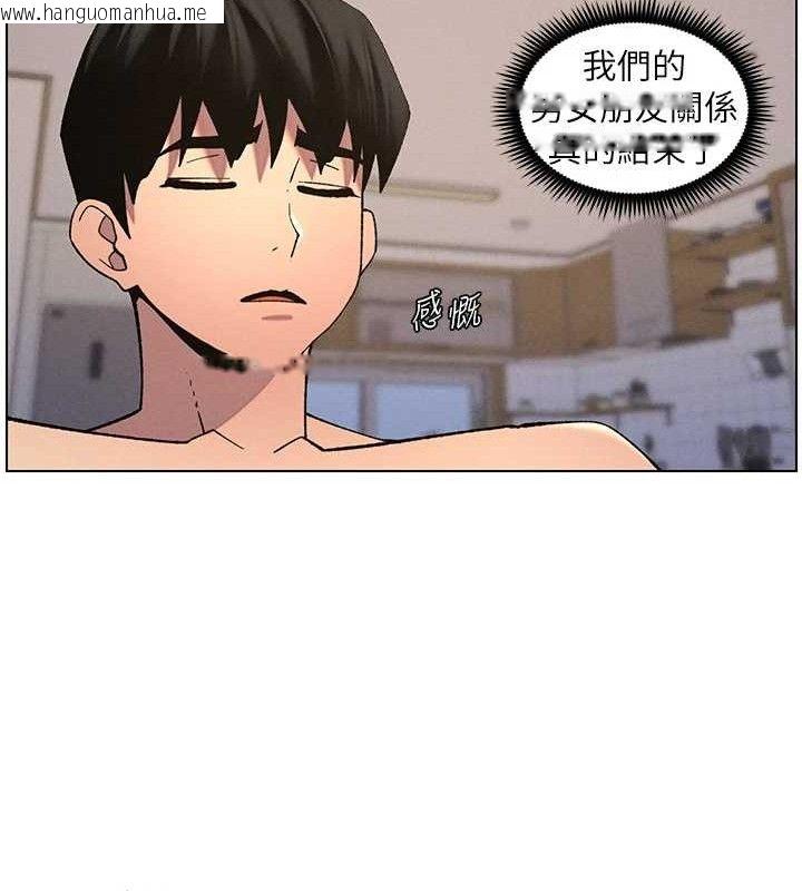 韩国漫画兄妹的秘密授课韩漫_兄妹的秘密授课-第56话-刻在心底的屌名在线免费阅读-韩国漫画-第87张图片