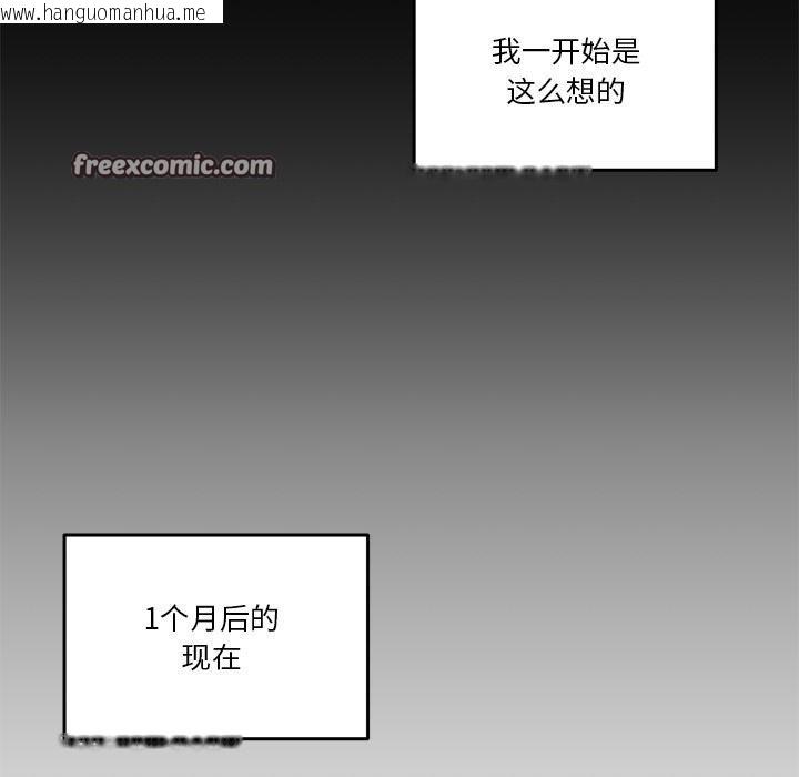 韩国漫画男人止步韩漫_男人止步-第1话在线免费阅读-韩国漫画-第42张图片