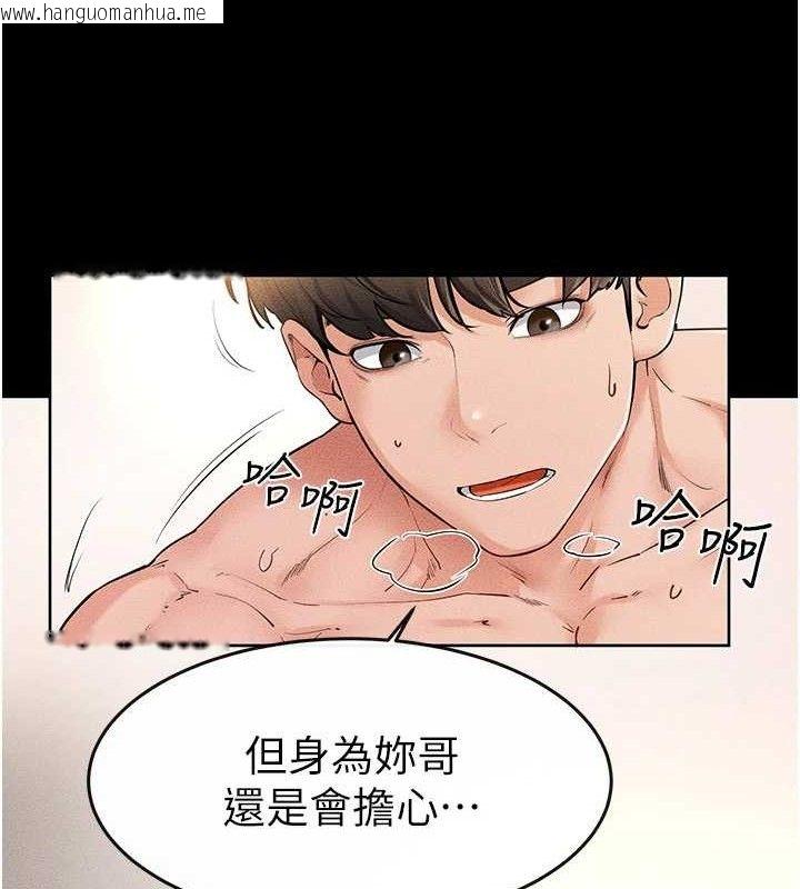 韩国漫画继母与继姐韩漫_继母与继姐-第69话-我这次绝对不会放手在线免费阅读-韩国漫画-第44张图片