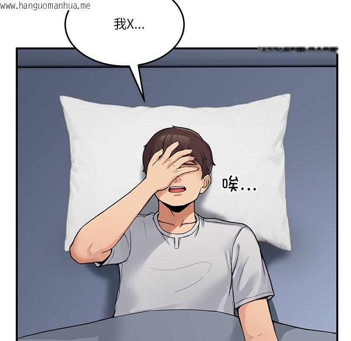 韩国漫画男人止步韩漫_男人止步-第1话在线免费阅读-韩国漫画-第134张图片