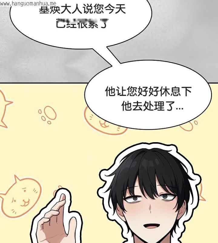 韩国漫画被召唤到异世界，然后成为半龙骑士长韩漫_被召唤到异世界，然后成为半龙骑士长-第44话在线免费阅读-韩国漫画-第49张图片