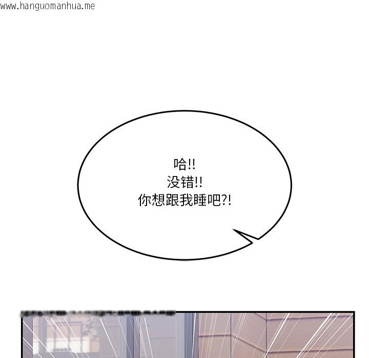 韩国漫画男人止步韩漫_男人止步-第1话在线免费阅读-韩国漫画-第261张图片