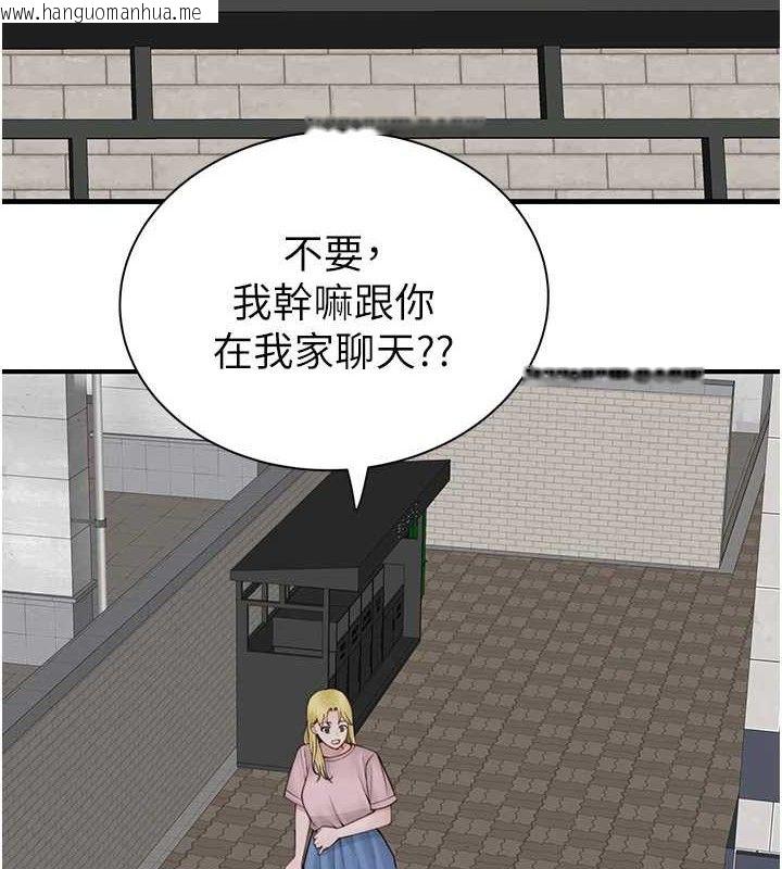 韩国漫画继母的香味韩漫_继母的香味-第95话-和阿姨造人成功在线免费阅读-韩国漫画-第138张图片