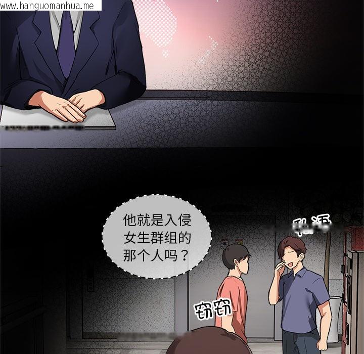 韩国漫画男人止步韩漫_男人止步-第1话在线免费阅读-韩国漫画-第72张图片