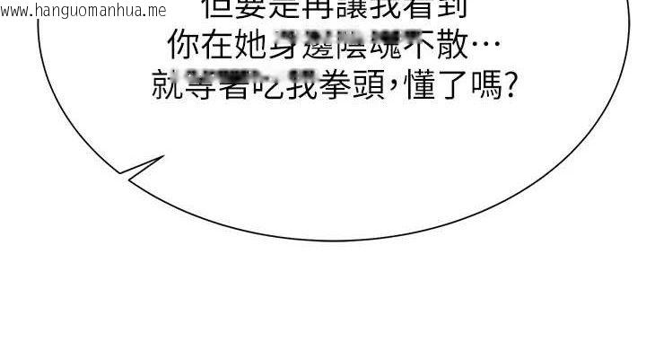 韩国漫画继母的香味韩漫_继母的香味-第95话-和阿姨造人成功在线免费阅读-韩国漫画-第190张图片