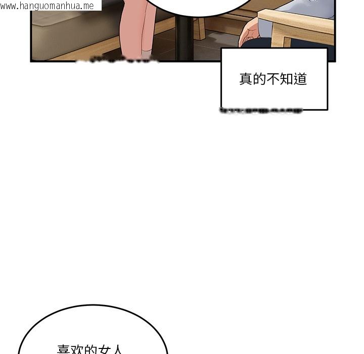韩国漫画男人止步韩漫_男人止步-第1话在线免费阅读-韩国漫画-第244张图片