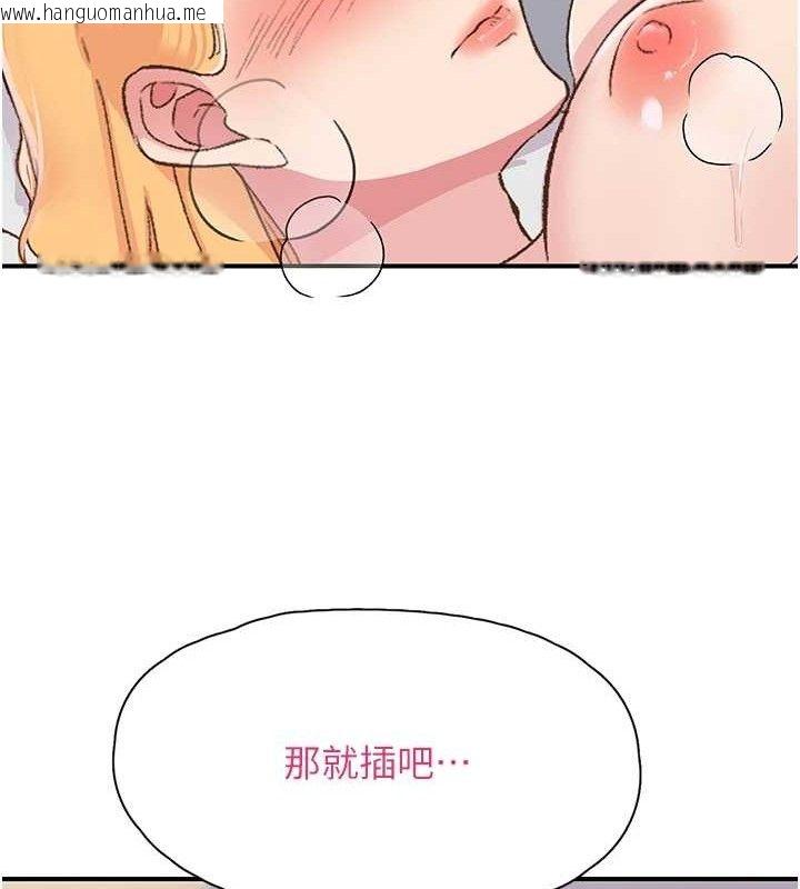 韩国漫画下一颤，性福韩漫_下一颤，性福-第23话-智羽的第一次在线免费阅读-韩国漫画-第94张图片