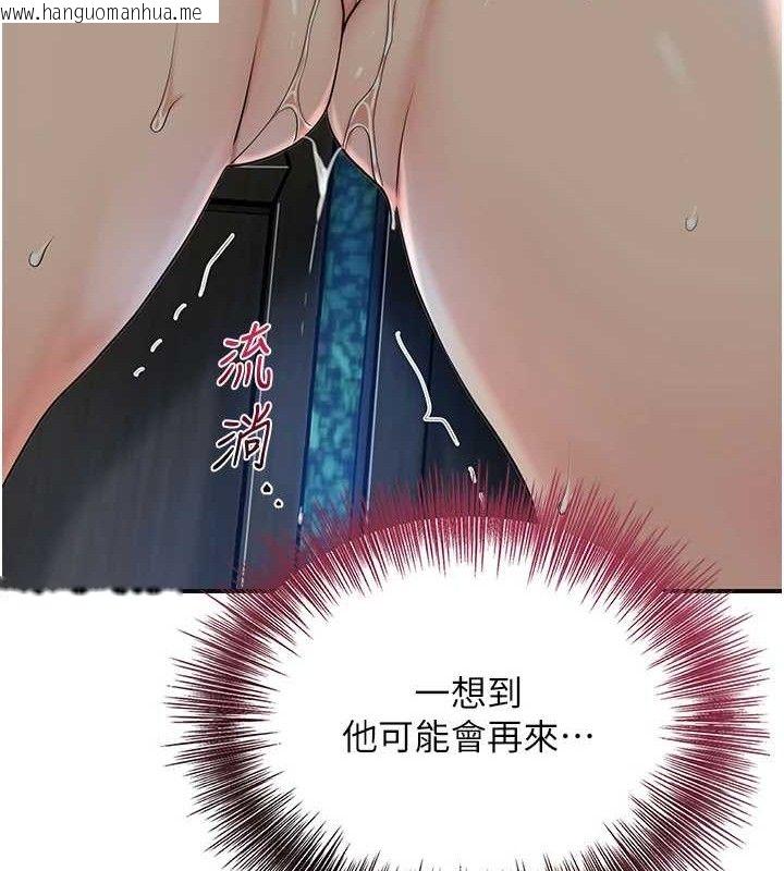 韩国漫画花容湿色:取花点韩漫_花容湿色:取花点-第50话-你今晚也会来吗?在线免费阅读-韩国漫画-第52张图片