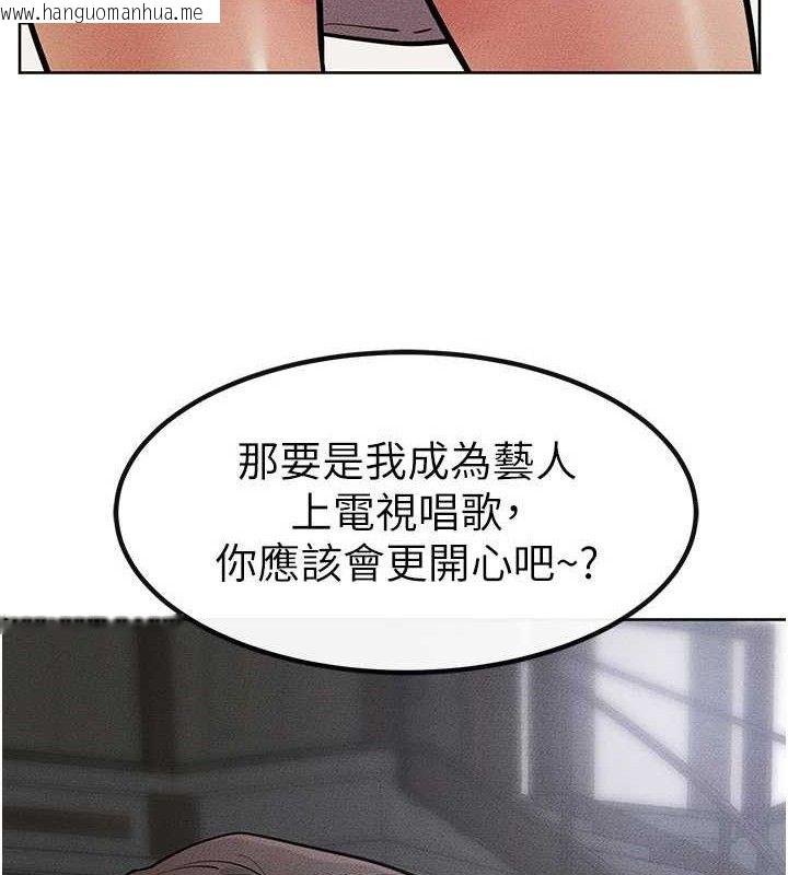 韩国漫画继母与继姐韩漫_继母与继姐-第69话-我这次绝对不会放手在线免费阅读-韩国漫画-第88张图片
