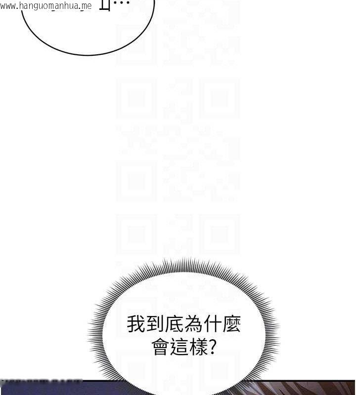 韩国漫画私密视角韩漫_私密视角-第29话-阿姨，我忍不住了在线免费阅读-韩国漫画-第106张图片